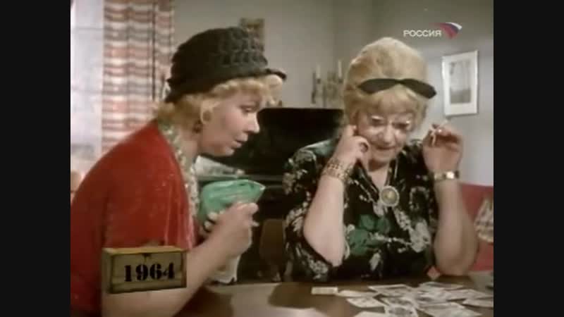 Сатирический киножурнал фитиль "карты не врут"