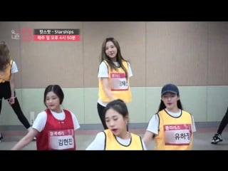 Mix9 (mixnine) – hotspot 'starships' (nicky minaj) repetition