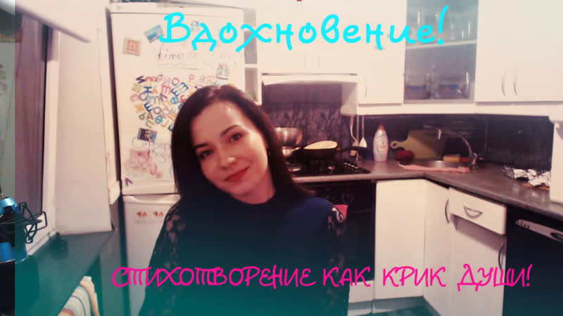 Согрей меня своей душой! литературный вечер с кайсой