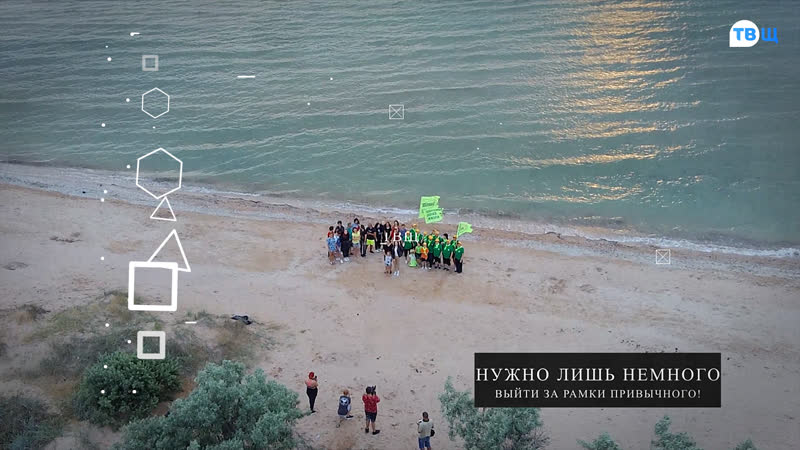 "испытай себя" за кулисами