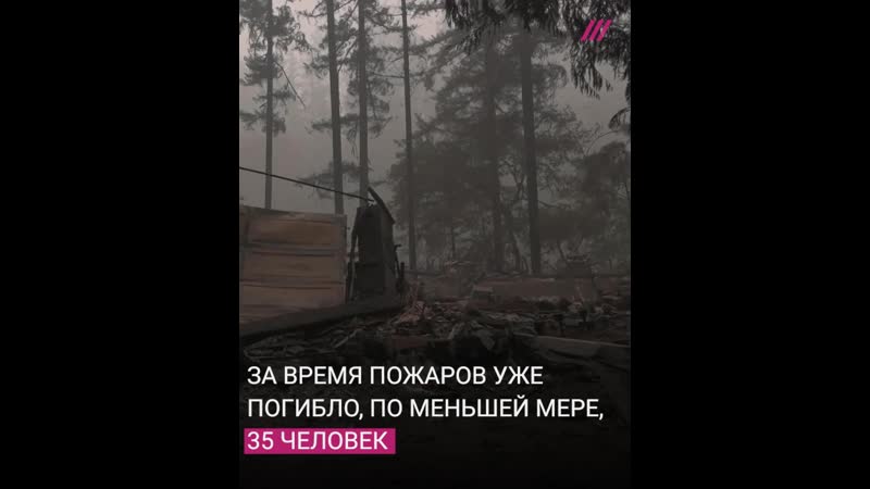 В сша не утихают лесные пожары