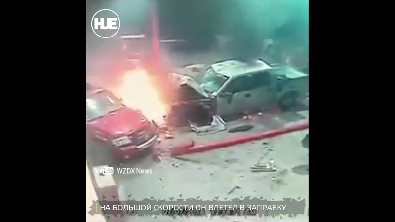 В штатах автомобиль врезался в запрау и загорелся