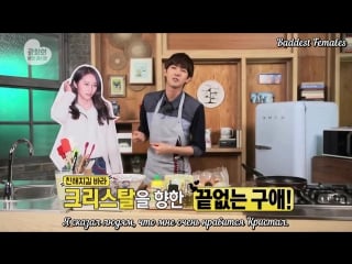 [fsg baddest females] kwang hee's love recipe mango makgeolli and tofu kimchi canape for krystal (f(x)) (рус сaб)