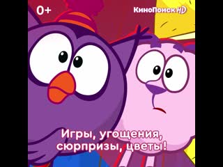 «смешарики» на кинопоиск hd