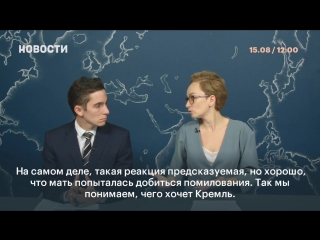 В администрации президента отказались помиловать сенцова