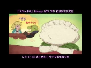 Dorohedoro ma no omake ova