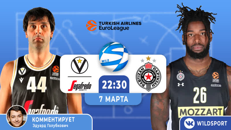 Евролига 27 тур виртус 🆚 партизан
