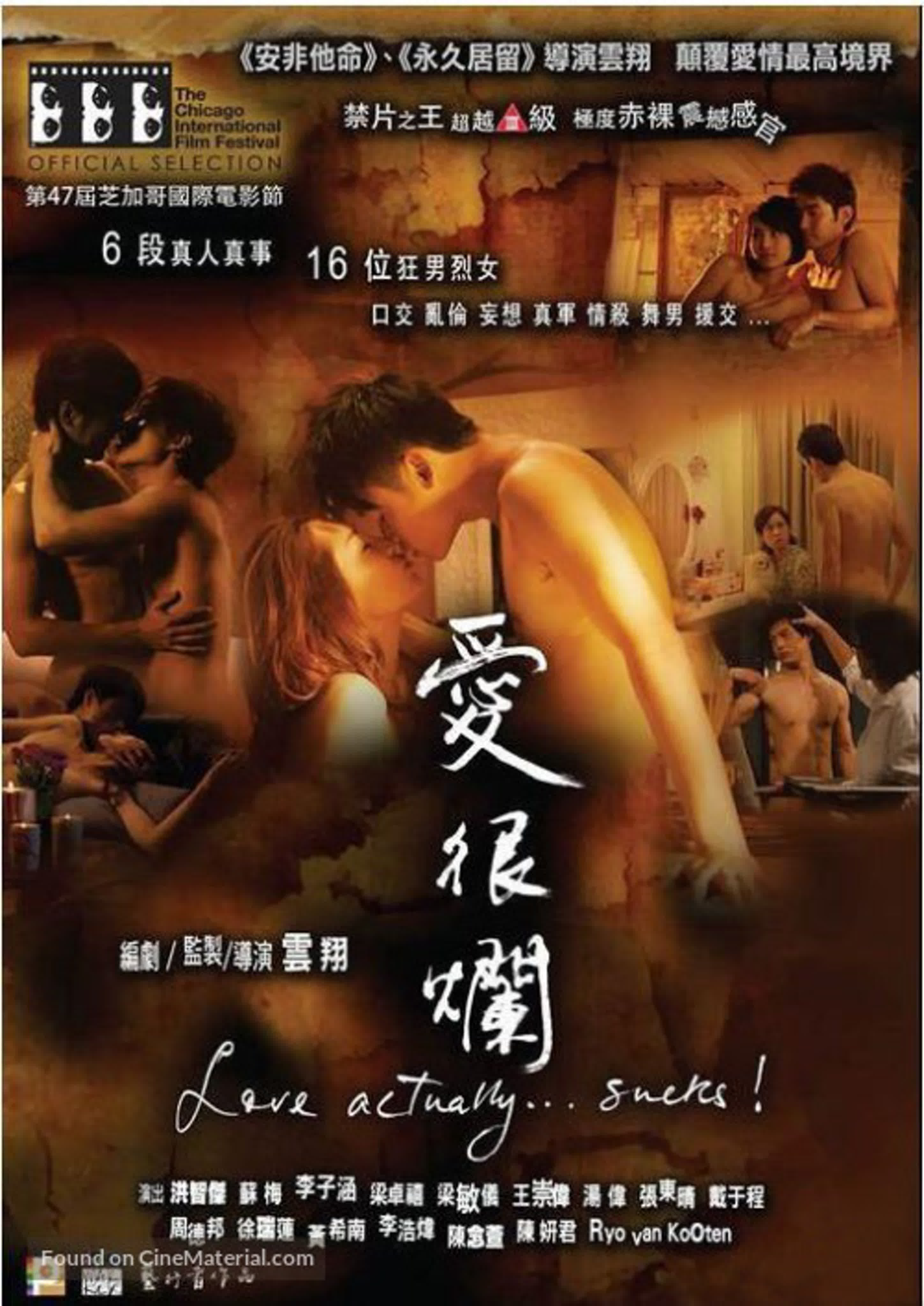 От любви хлебнешь по полной ai hen lan (2011) гонконг, китай watch online