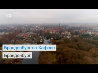 Самый древний город бранденбурга #dailydrone