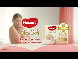 Huggies aurora tv 7