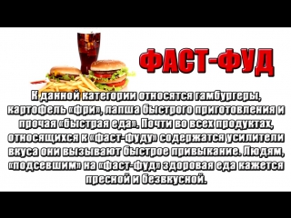 Топ вредных продуктов