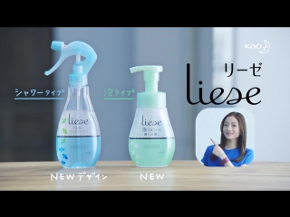 [cm] liese