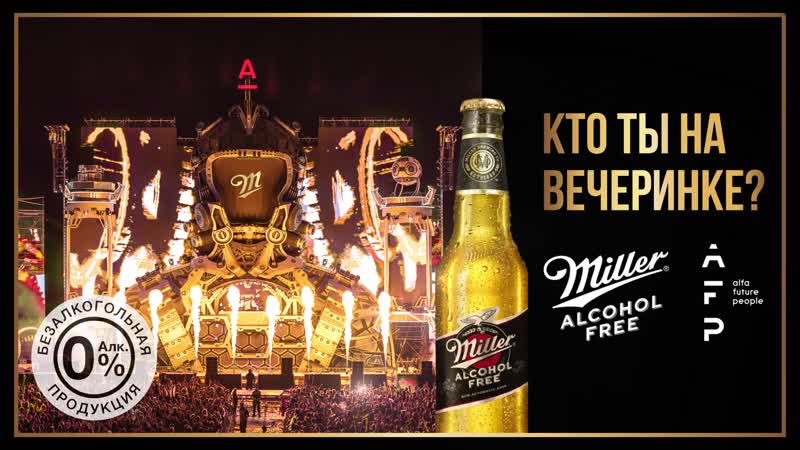 Miller afp