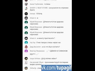 Панини смотрят одни фэны