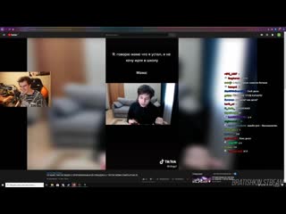 Братишкин смотрит лучшие тикток видео с братишкиным и 89 сквадом 6 tiktok webm compilation 29