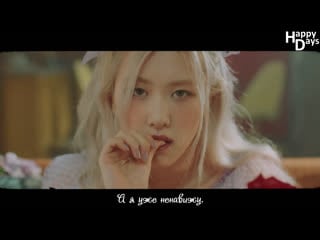 Rosé (blackpink) – gone