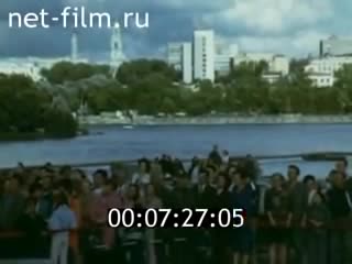 Открытие сквера г екатеринбург (1998)