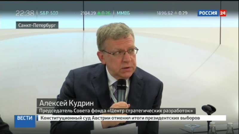 Международный финансовый конгресс обсудил перспективы банков и пенсий