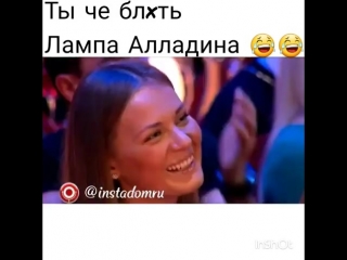 Лампа алладина