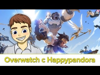 Overwatch c happypandora!