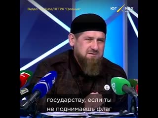 Кадыров о заговоре американцев