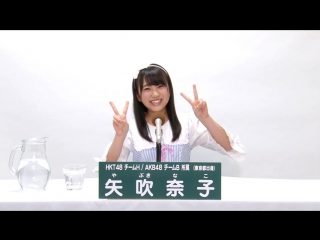 Akb48 team h akb48 team b kennin yabuki nako