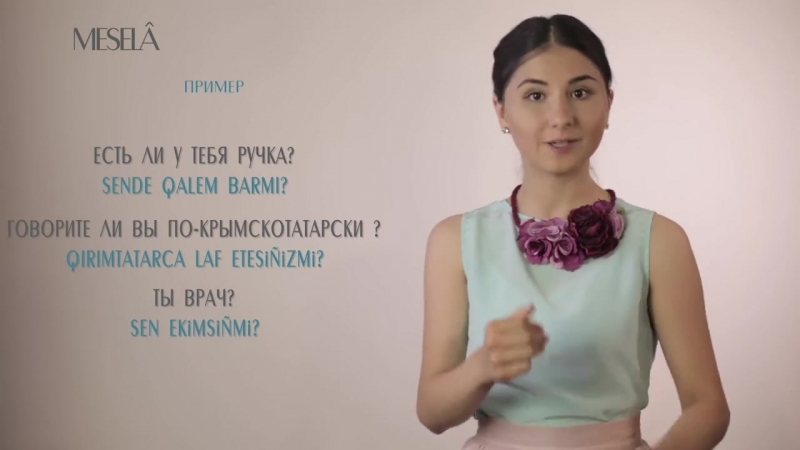 Как спросить по крымскотатарски?