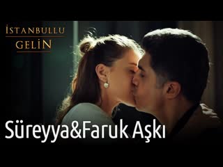 Süreyya&faruk aşkı