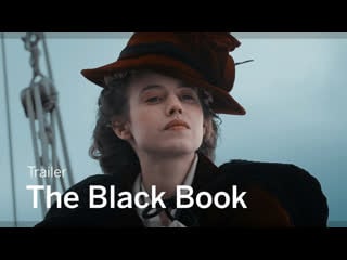 Чёрный блокнот / the black book / le cahier noir / o caderno negro (2018)