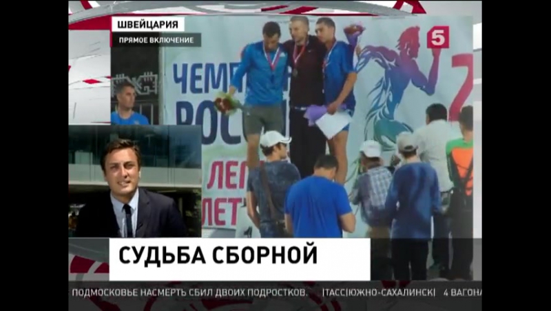 Мок обсудит доклад вада исинбаева выступит в суде