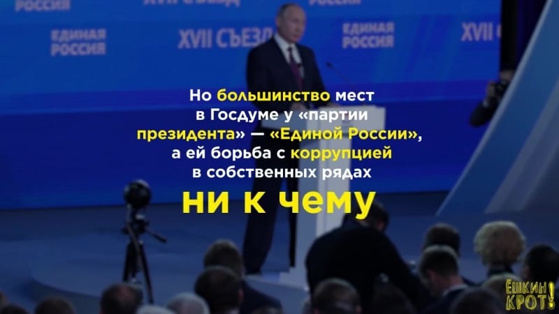 Богатые депутаты «за» незаконное обогащение