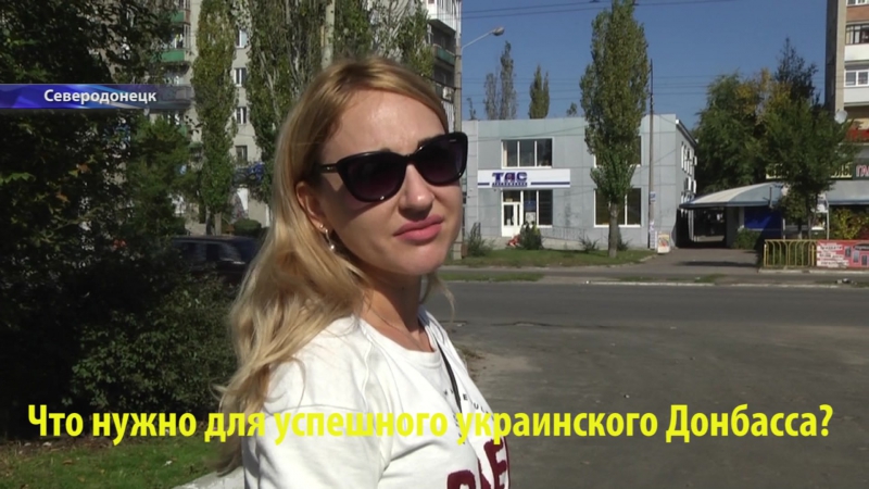 Северодонецк