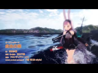 Azur lane crosswave opening cutscene and theme song ps4