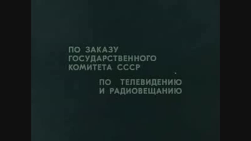 1981 porn video – "третье измерение 3 серия 1981