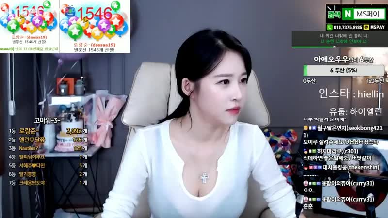 [생]엘린♥ 늦었ㄸ ♥ afreecatv video