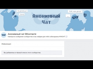 Анонимный чат в контакте немного о тяжелой жизни 2 0 #cht ) бугага)