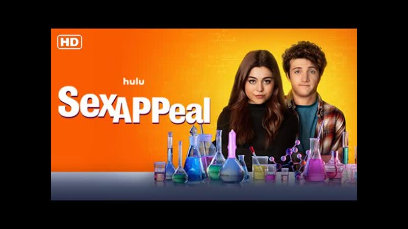 Секс приложение (2022) sex appeal