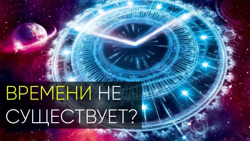 4 простых времени