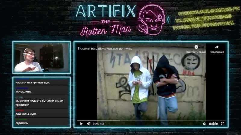 Артификс ксюша зануда нюхает пердёж