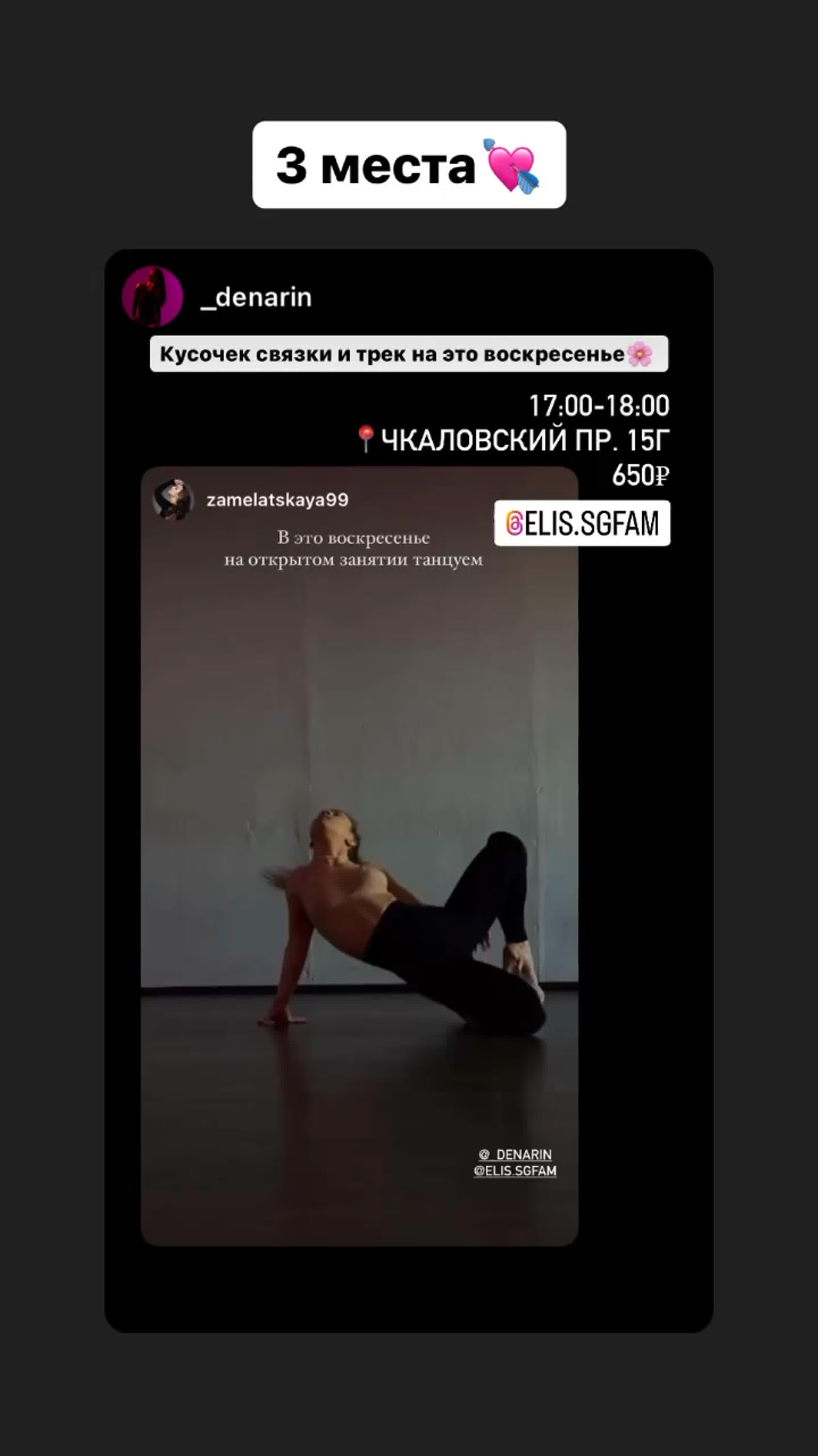 Видео от стрип пластика спб || strip girlz family watch online