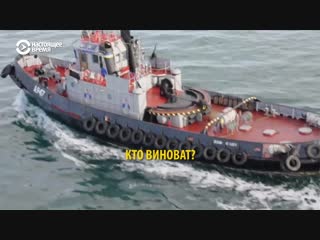 Как украинские и российские сми освещают конфликт в азовском море