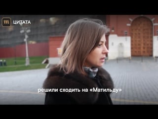 Обращение натальи поклонской