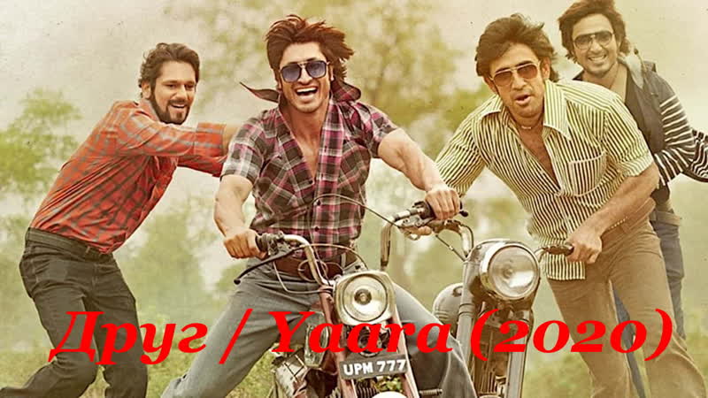 #fanstudio друг / yaara (2020)
