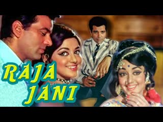 Любимый раджа / raja jani / 1972 качество 1080p bwtorrents