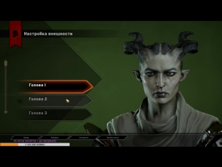 Qunari female horns