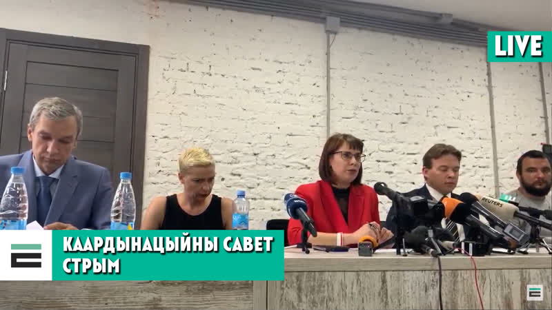 Хто там у каардынацыйным савеце стрым | кто вошёл в координационный совет оппозиции стрим