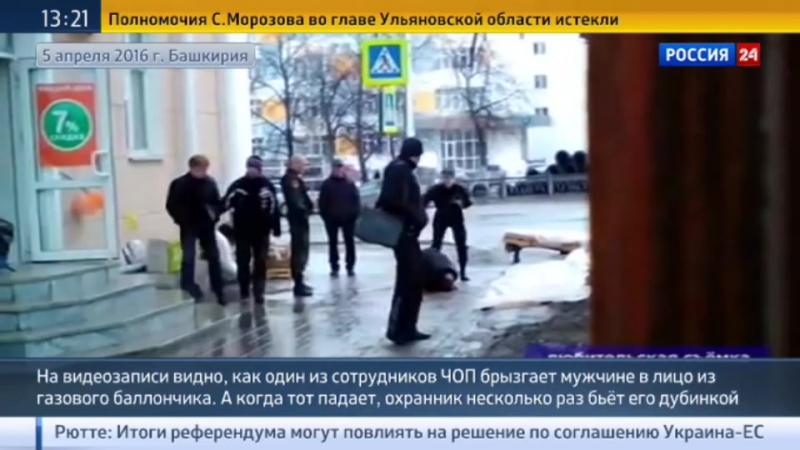 Обвинили porn video – В уфе инвалида обвинили в том, что его избили охранники аптеки