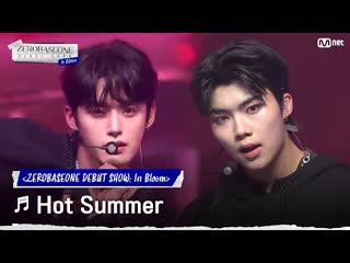 [230711] zerobaseone hot summer >> debut showcase