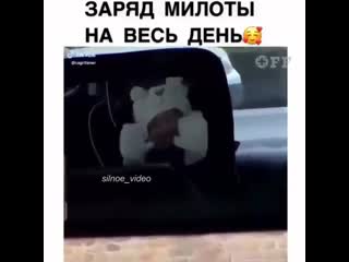 Заряд милости