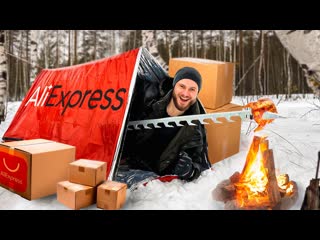 [frost] выживание с необычными вещами aliexpress